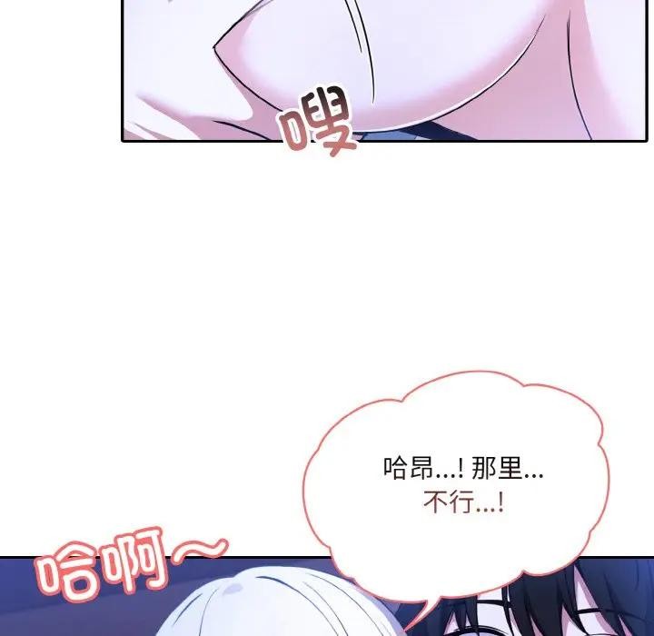 异世界骑士团长第3话