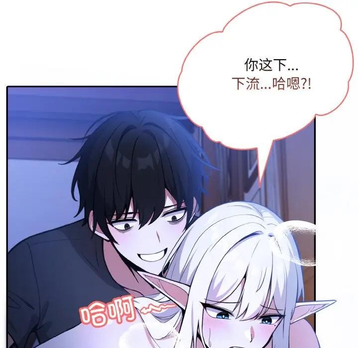 异世界骑士团长第3话