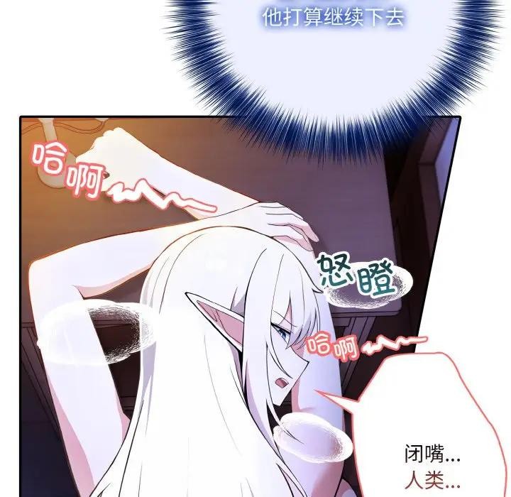 异世界骑士团长第3话