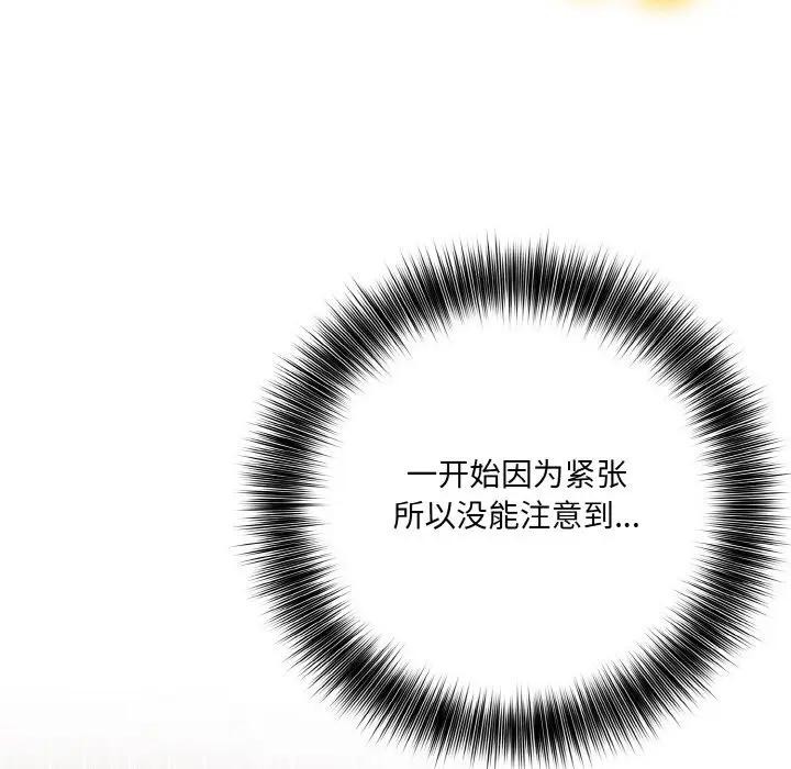 异世界骑士团长第3话