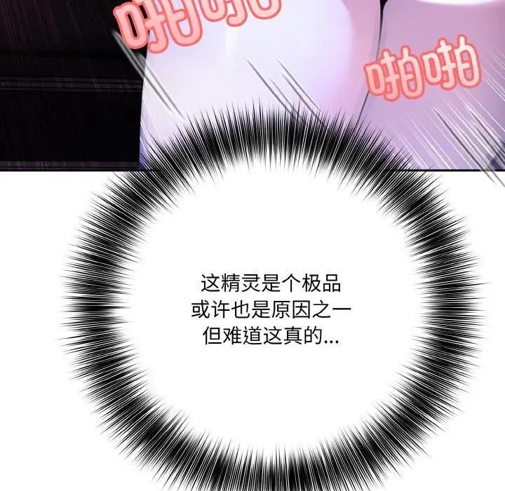 异世界骑士团长第3话