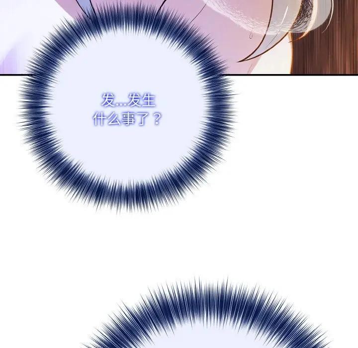 异世界骑士团长第3话