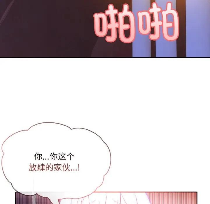 异世界骑士团长第4话