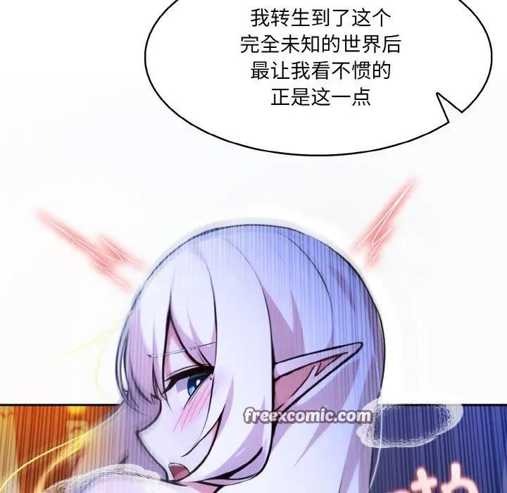 异世界骑士团长第4话