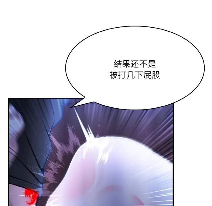 异世界骑士团长第4话