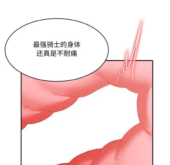 异世界骑士团长第4话