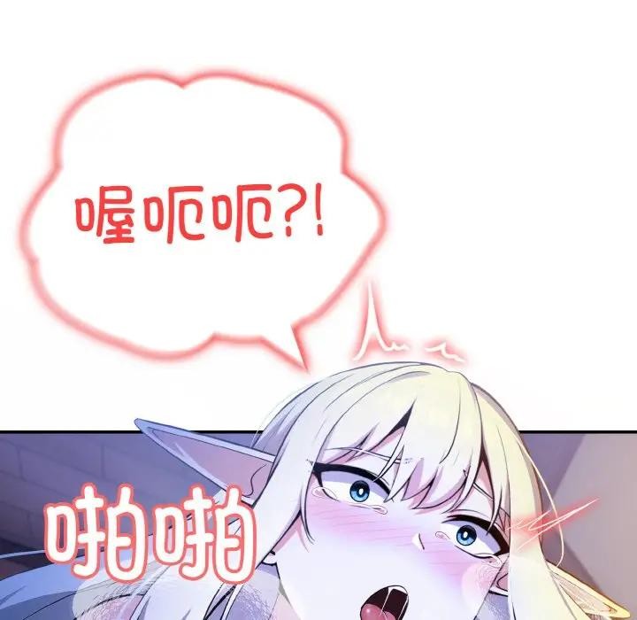 異世界騎士團長第4話