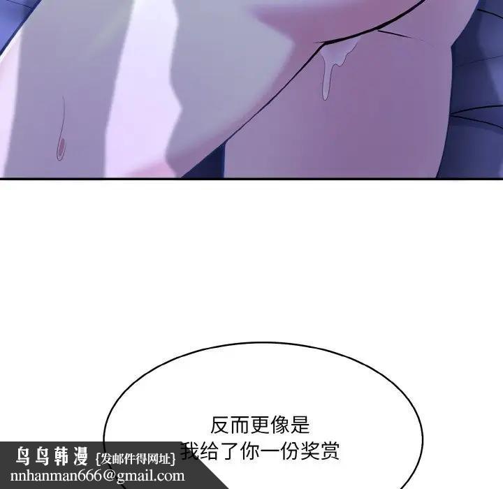 异世界骑士团长第4话