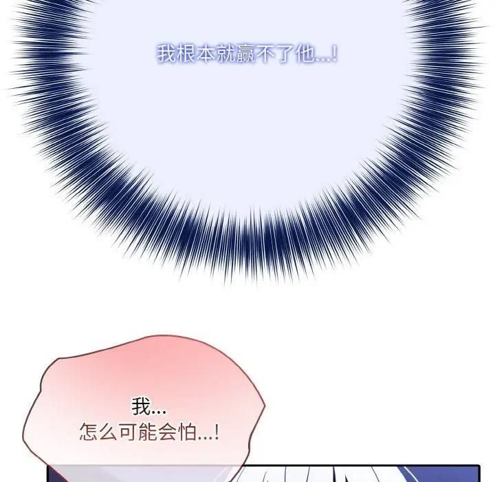 异世界骑士团长第4话