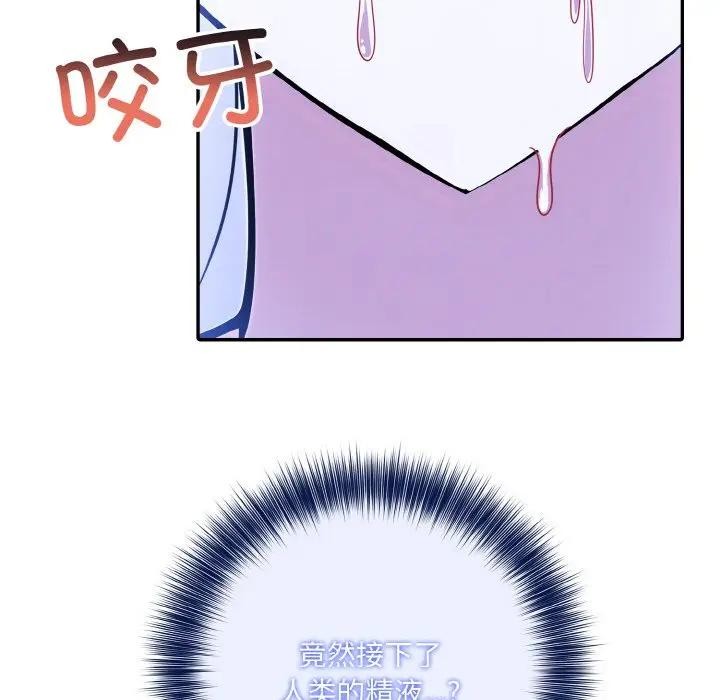 异世界骑士团长第4话