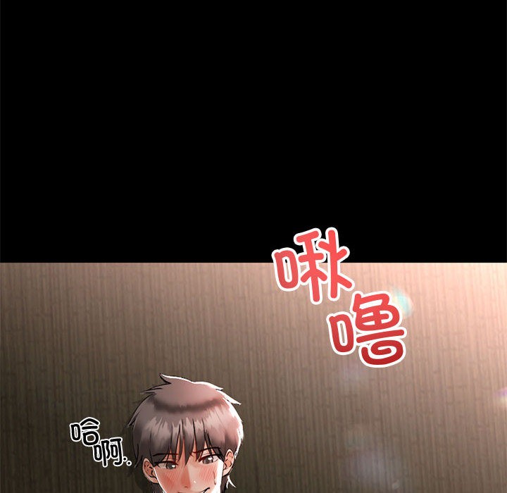 与初恋的以外同居第1话