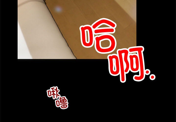 与初恋的以外同居第1话