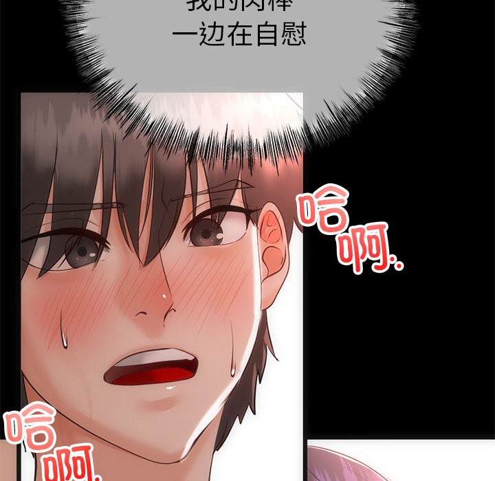 与初恋的以外同居第1话