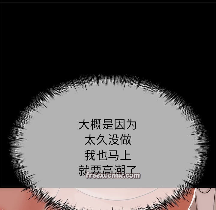 与初恋的以外同居第1话