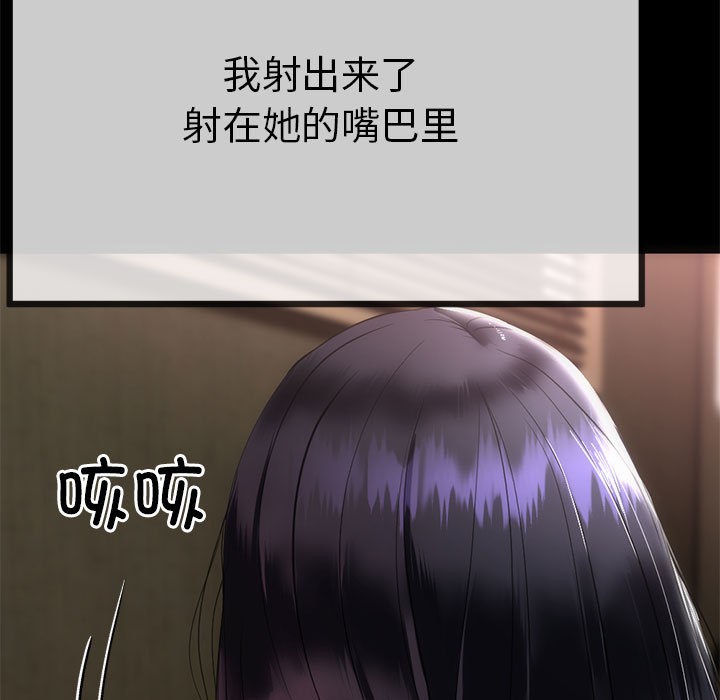 与初恋的以外同居第1话