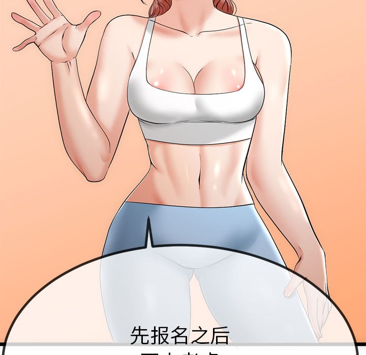 與初戀的以外同居第1話