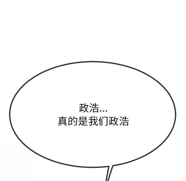 與初戀的以外同居第1話