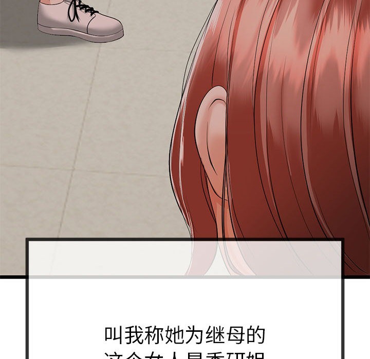 与初恋的以外同居第1话