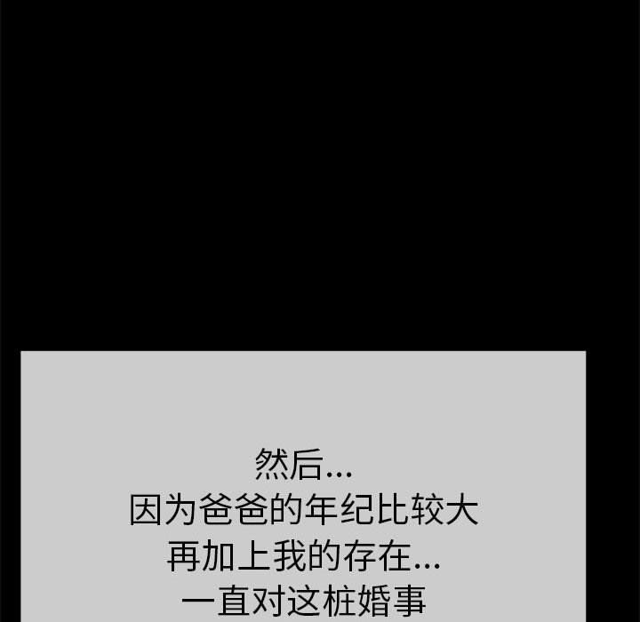 与初恋的以外同居第1话