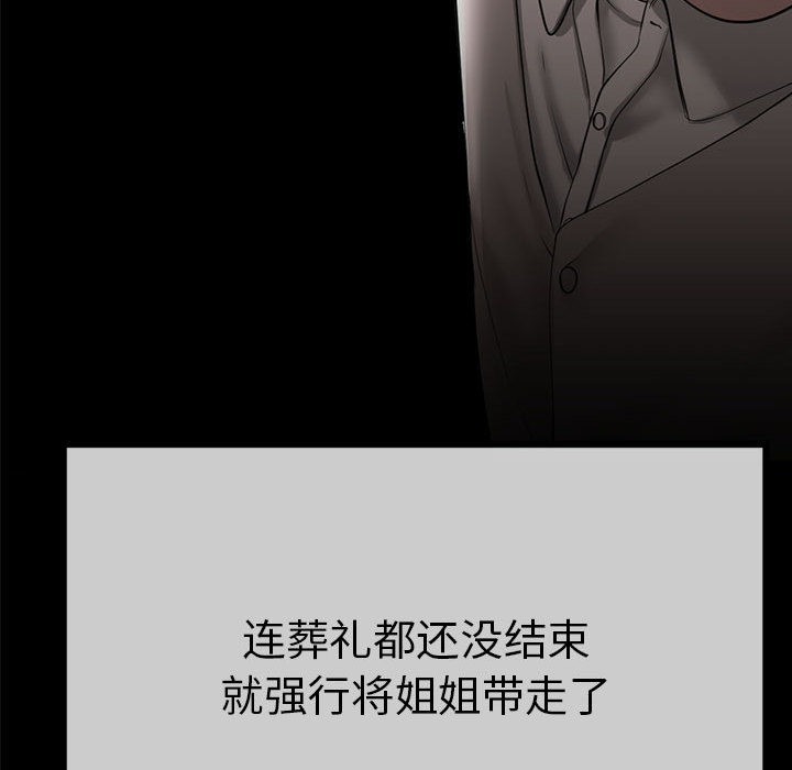 与初恋的以外同居第1话