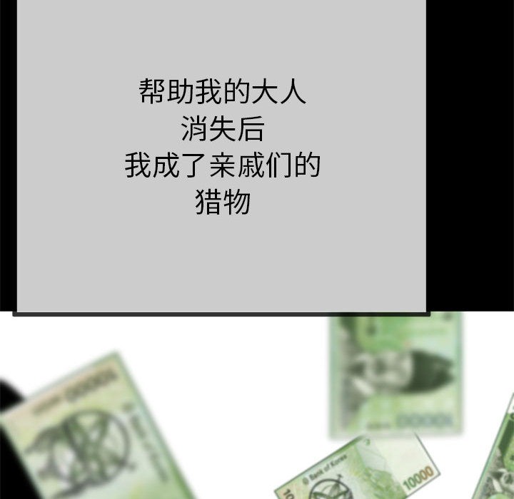 与初恋的以外同居第1话