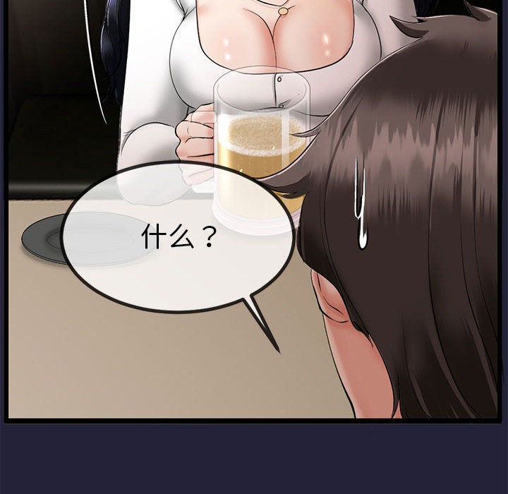 与初恋的以外同居第1话