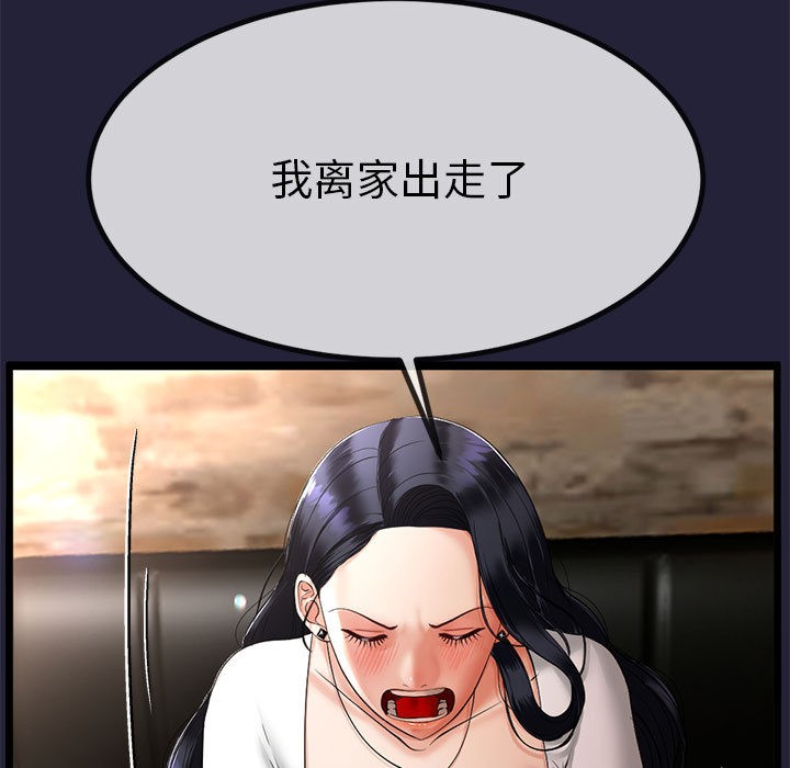 与初恋的以外同居第1话