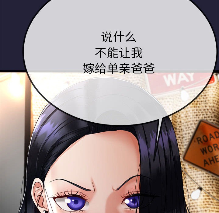 与初恋的以外同居第1话