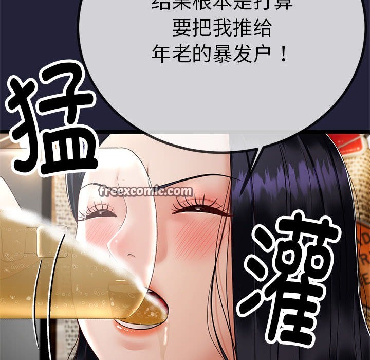 与初恋的以外同居第1话