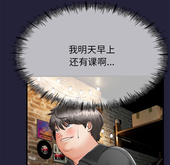 与初恋的以外同居第1话