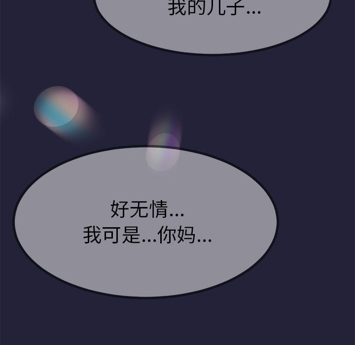 與初戀的以外同居第1話