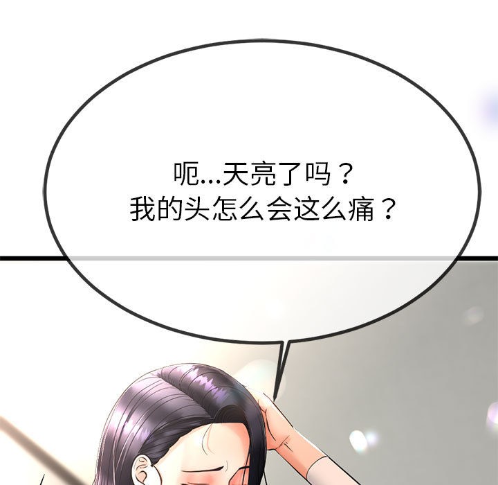 与初恋的以外同居第2话