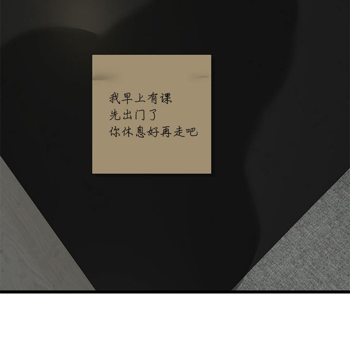 与初恋的以外同居第2话