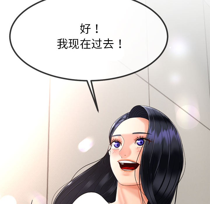 与初恋的以外同居第2话