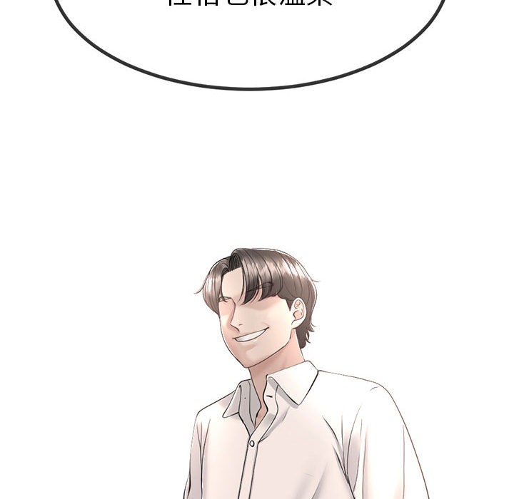 与初恋的以外同居第2话