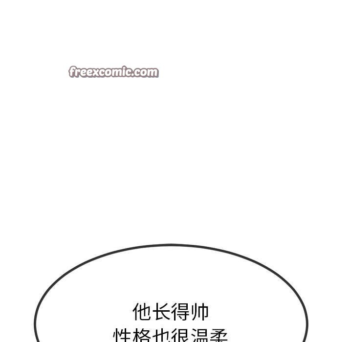 与初恋的以外同居第2话