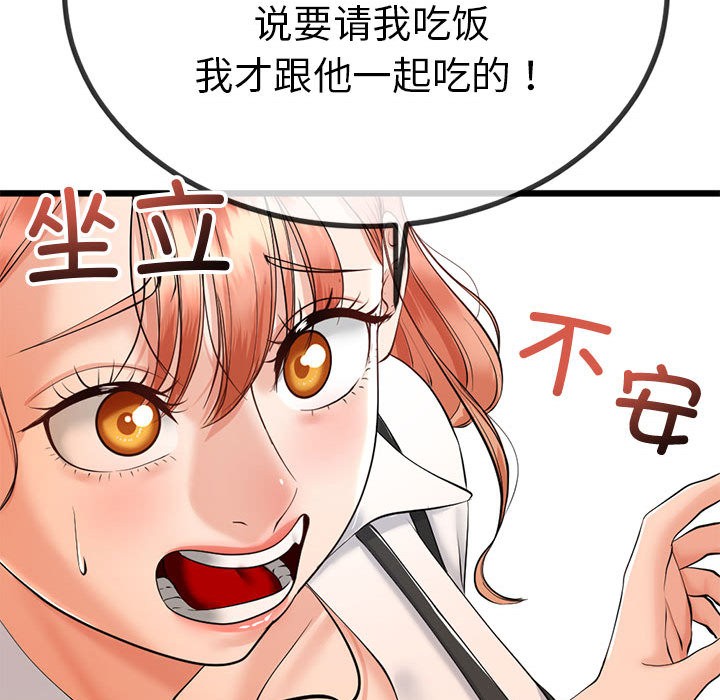 与初恋的以外同居第2话