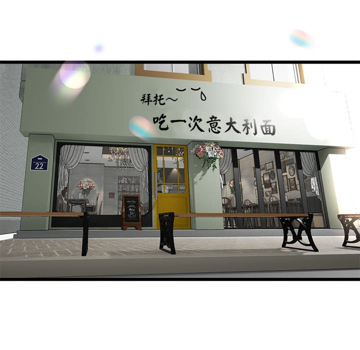 与初恋的以外同居第2话