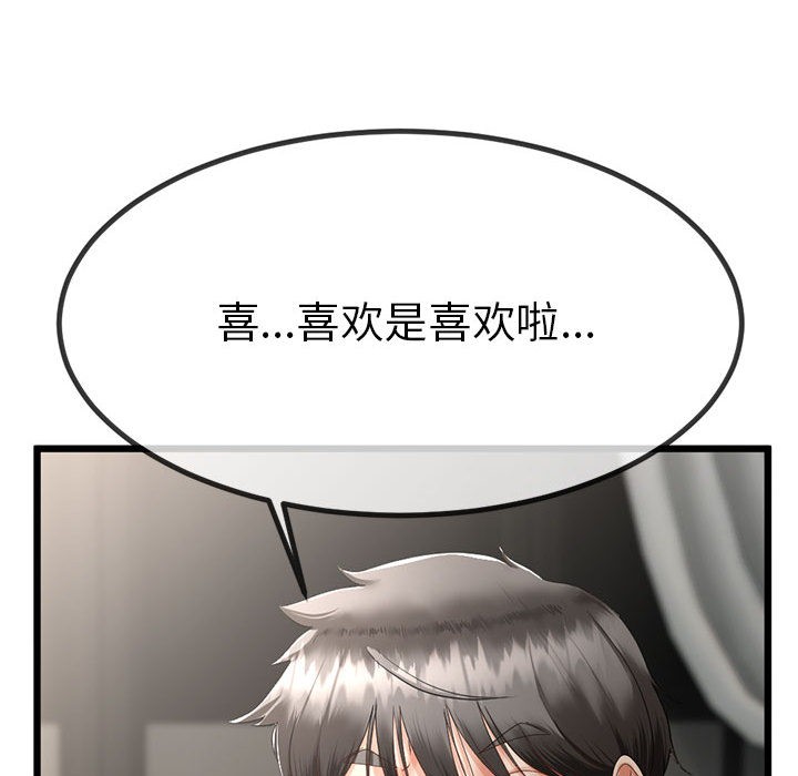 与初恋的以外同居第2话