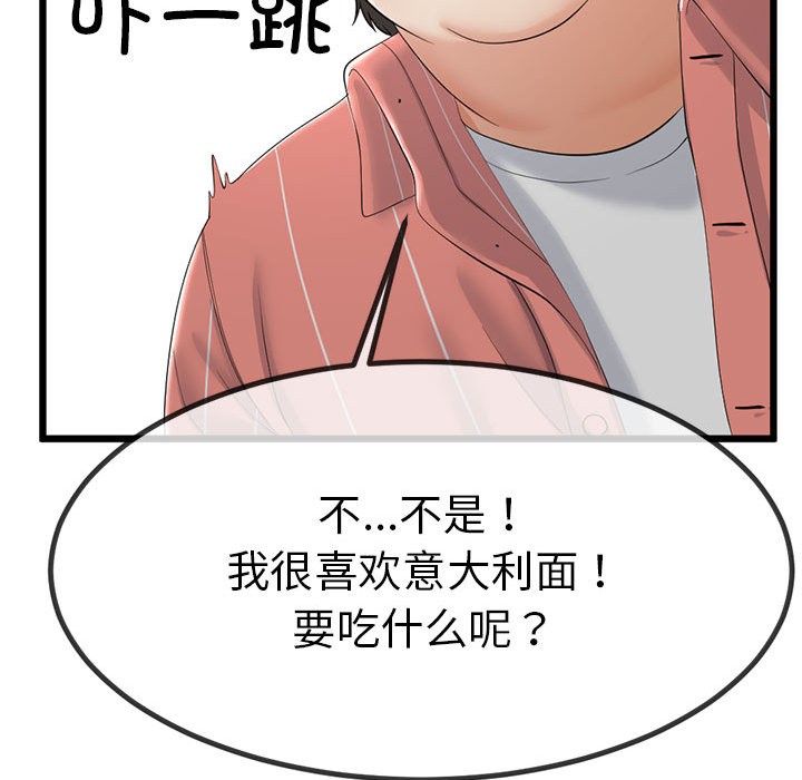 与初恋的以外同居第2话