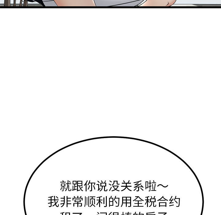 与初恋的以外同居第2话