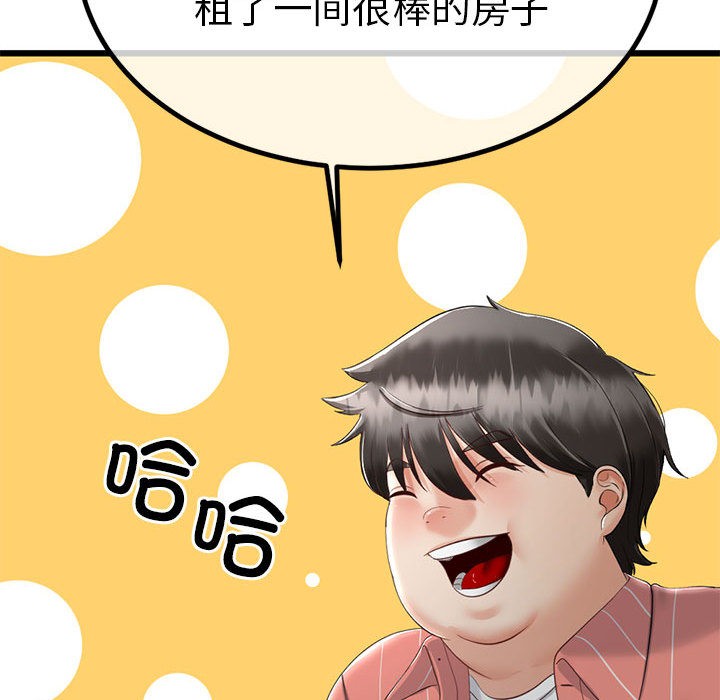 与初恋的以外同居第2话