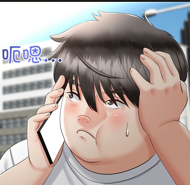 与初恋的以外同居第2话