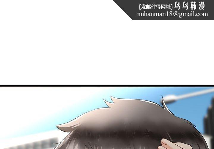 与初恋的以外同居第3话