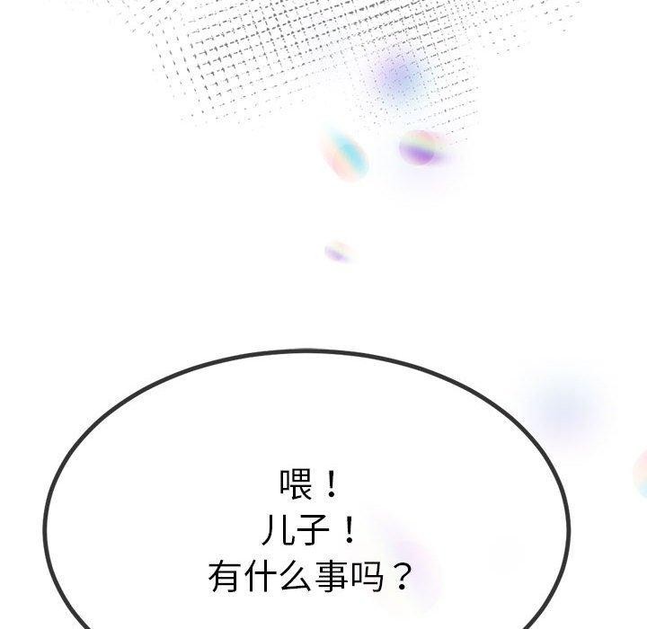 与初恋的以外同居第3话