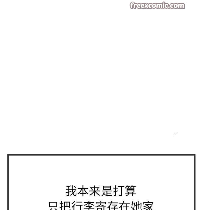 与初恋的以外同居第3话