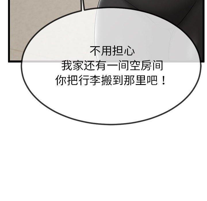 與初戀的以外同居第3話