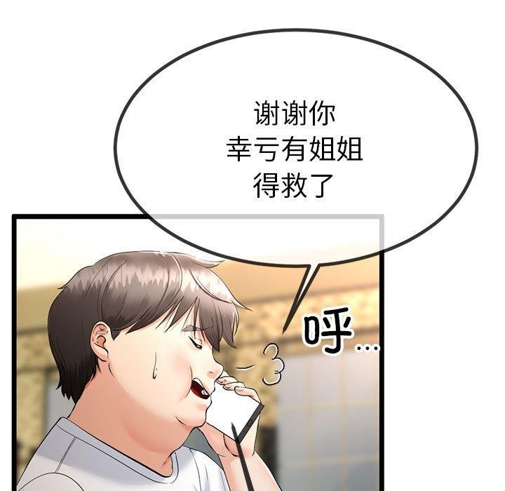 与初恋的以外同居第3话