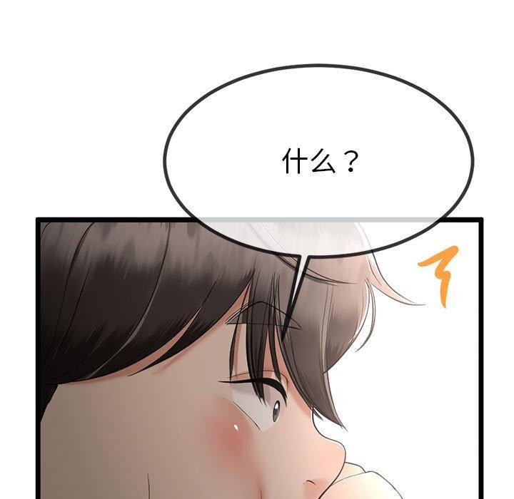 与初恋的以外同居第3话