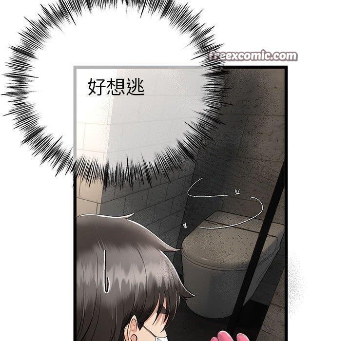 与初恋的以外同居第3话